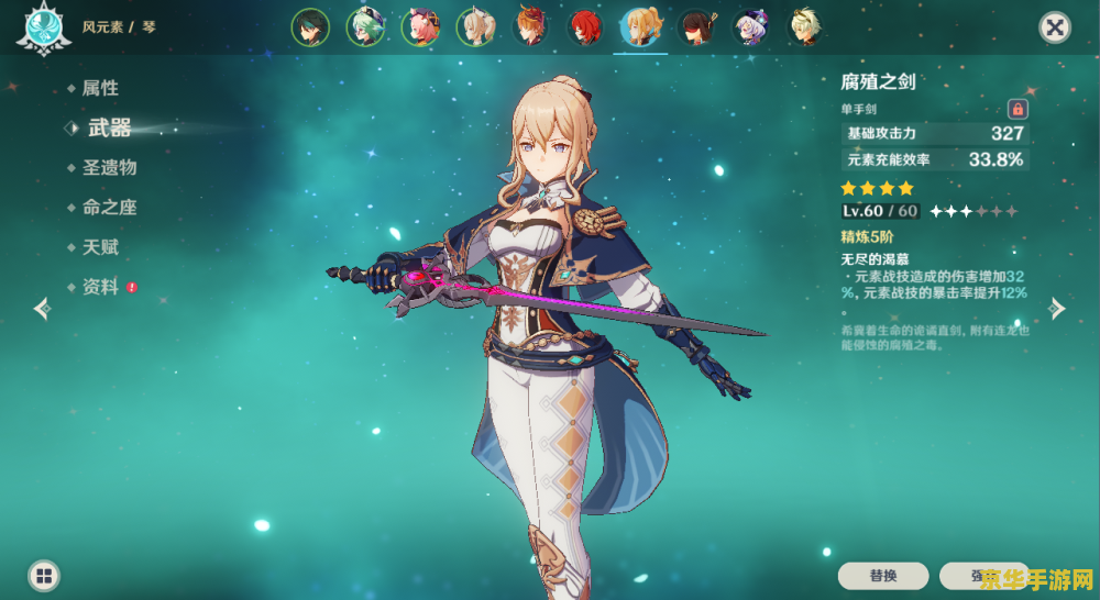 原神凝光武器圣遗物搭配推荐