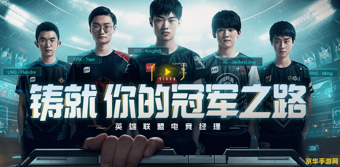 英雄联盟电竞经理周几开新区