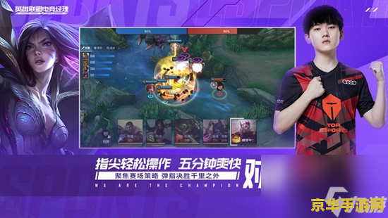 英雄联盟电竞经理怎么升级装备