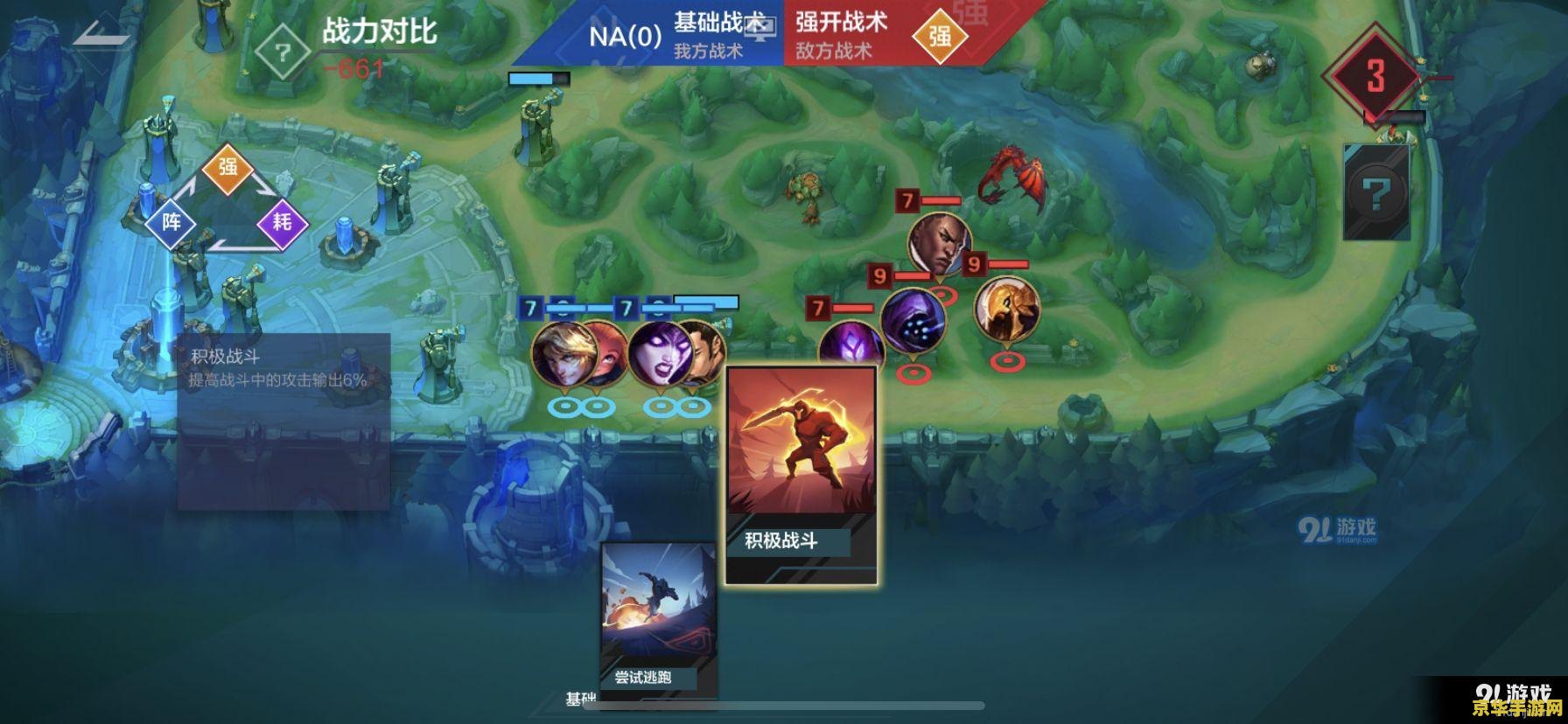 英雄联盟电竞经理培养二队