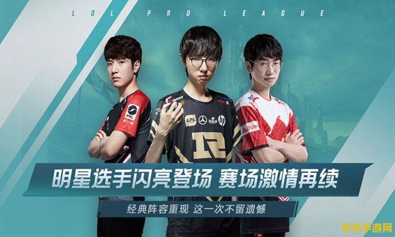 英雄联盟电竞经理培养二队