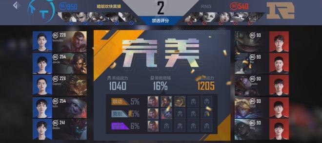 英雄联盟电竞经理3星升4星