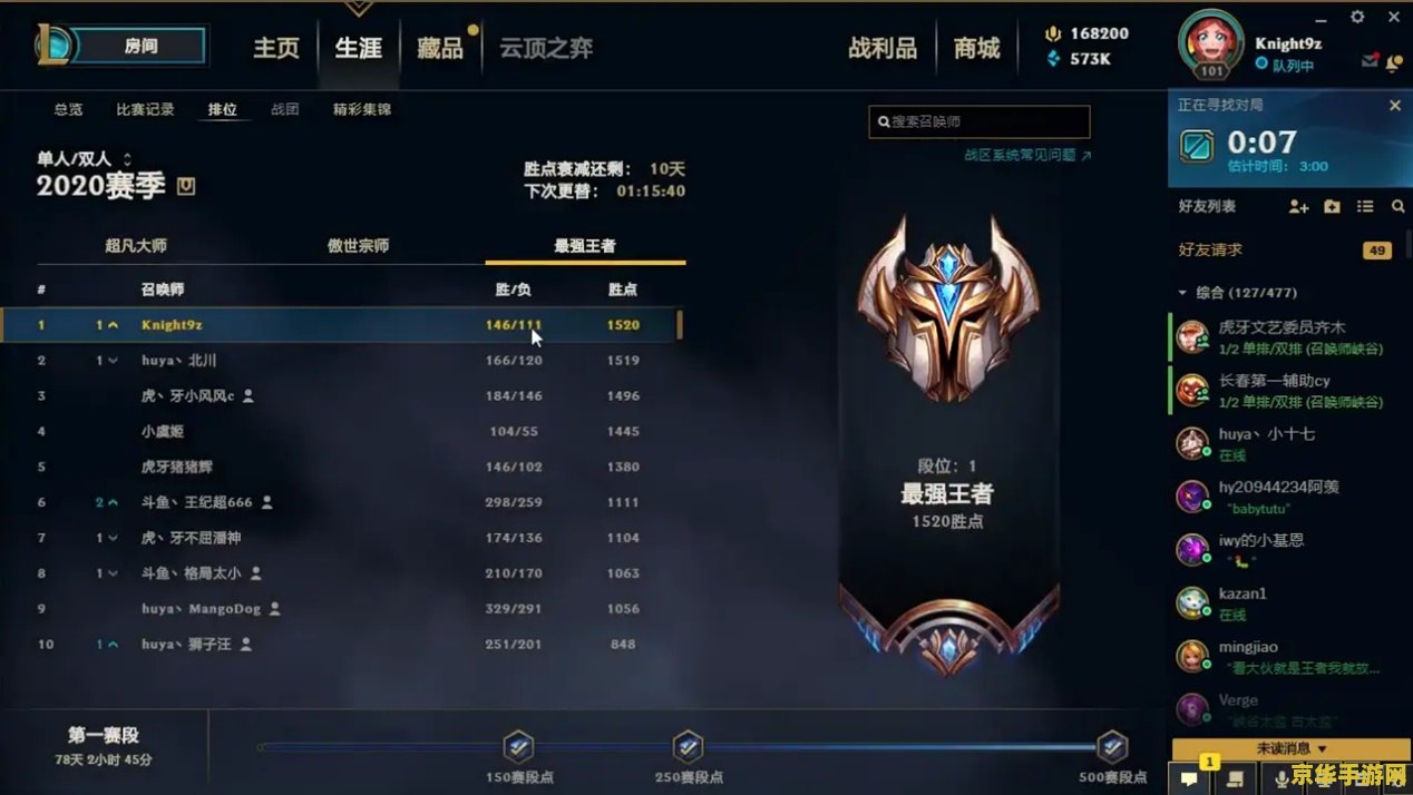 英雄联盟电竞经理怎么换区