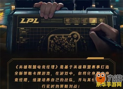 英雄联盟电竞经理冠军卡有哪些