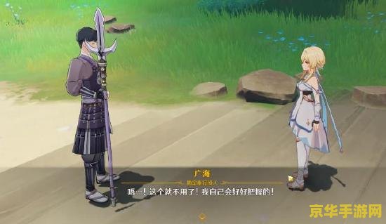 原神稻妻广海的守望任务怎么触发