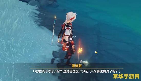 原神稻妻广海的守望任务怎么触发