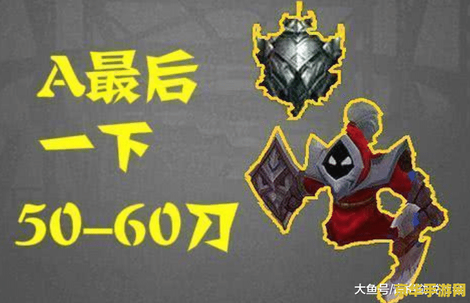 英雄联盟中单10分钟补刀多少合格