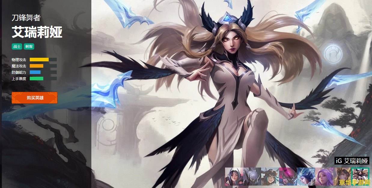 英雄联盟女刀锋连招