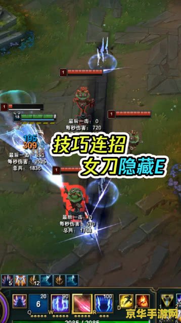 英雄联盟女刀锋连招