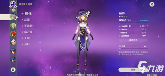 原神新手入门指南