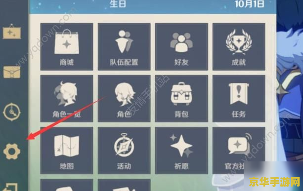 原神新手入门指南