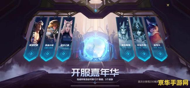 英雄联盟手游 s王者荣耀