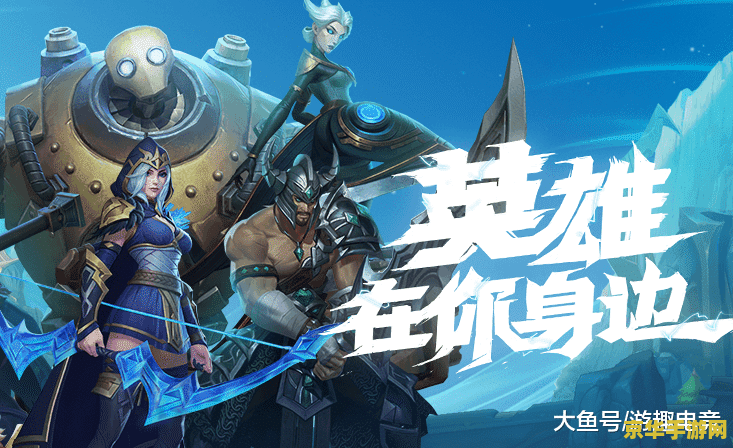 英雄联盟手游 s王者荣耀