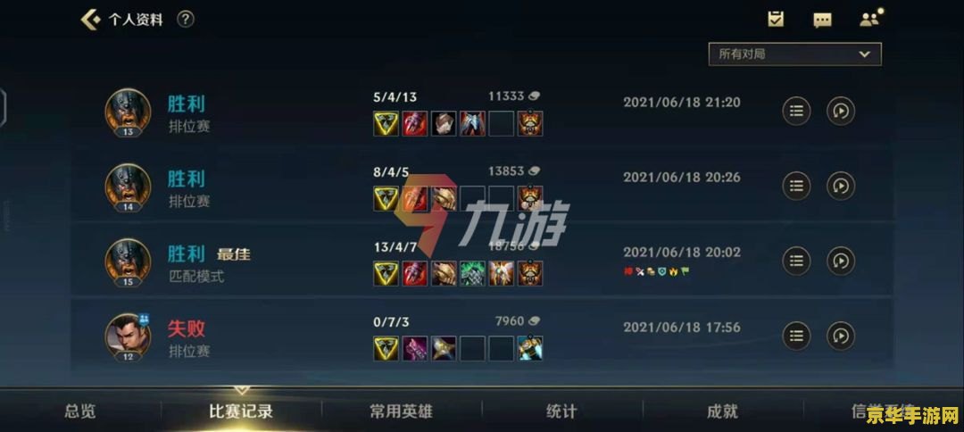 英雄联盟手游测试码