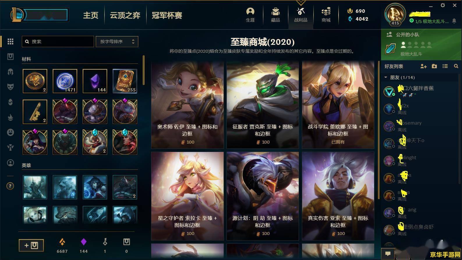 英雄联盟手游测试码