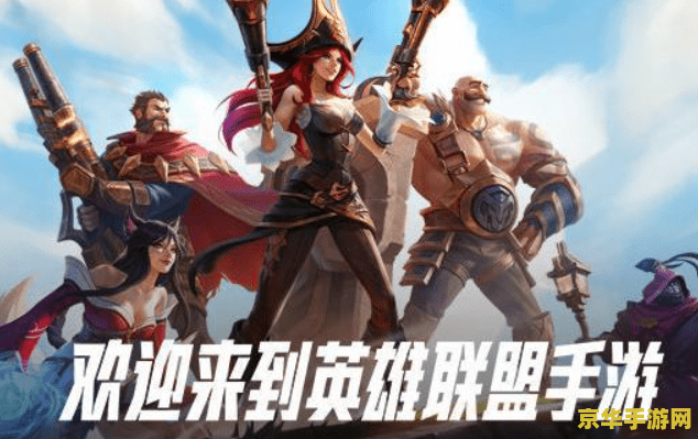 英雄联盟手游先遣服