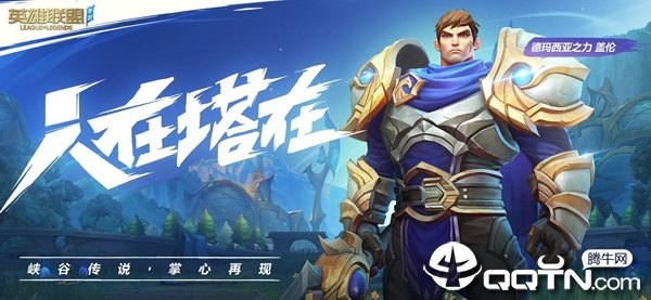 英雄联盟手游先遣服