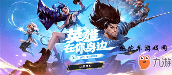 英雄联盟手游中国体验服