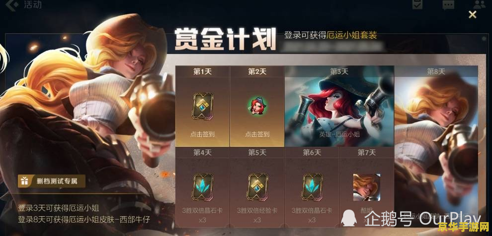 英雄联盟手测试服