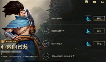 英雄联盟手测试服