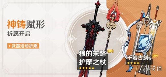 原神长柄武器攻击力