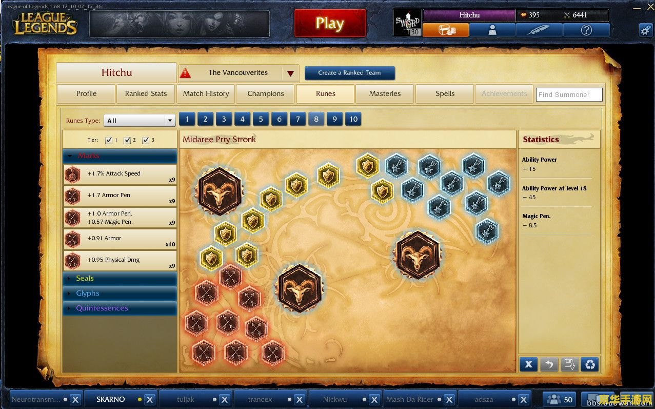 英雄联盟奥数符文