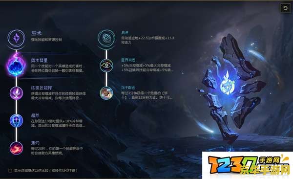 英雄联盟奥术和符文的关系