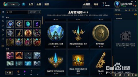 英雄联盟全球总决赛代币有什么用