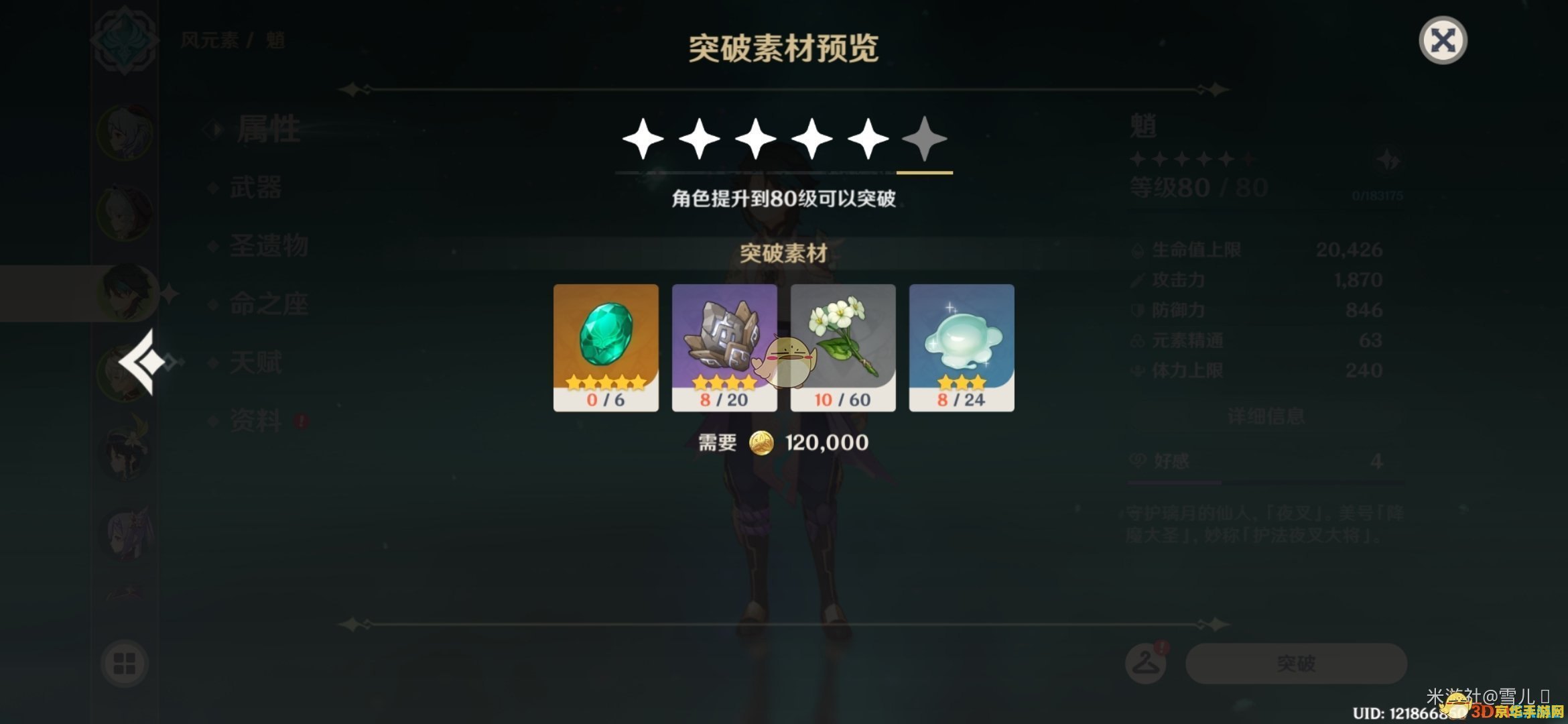 原神新手角色要升级吗