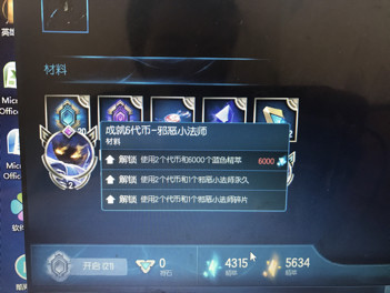 英雄联盟一个代币多少钱