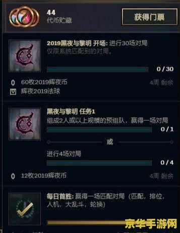 英雄联盟门票刷代币