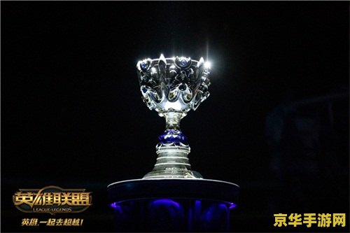 2018英雄联盟全球总决赛奖杯