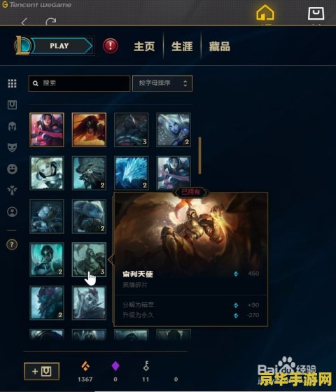 英雄联盟英雄碎片怎么用划算