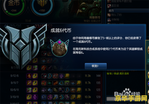 英雄联盟代打4000代币多少钱