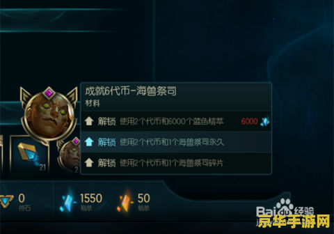 英雄联盟代币有多少