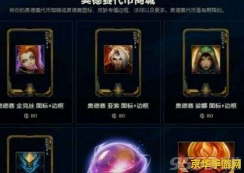 英雄联盟代币有多少