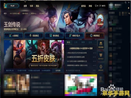 英雄联盟代币怎么用划算