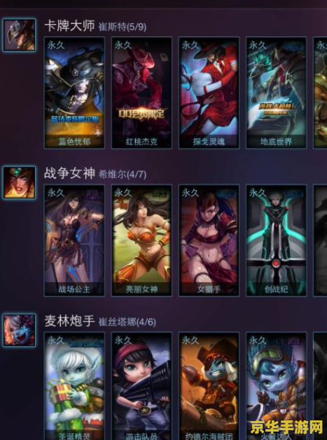 掌上英雄联盟联盟旧