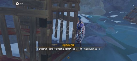 原神雪山1个冰柱4个火炬