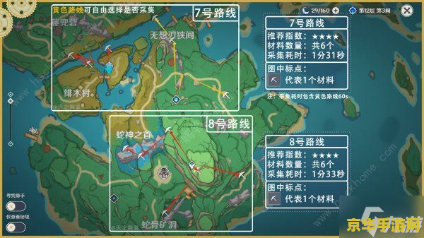 原神最全鬼兜虫采集路线