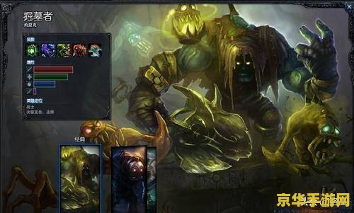 英雄联盟赶尸流掘墓人怎么玩