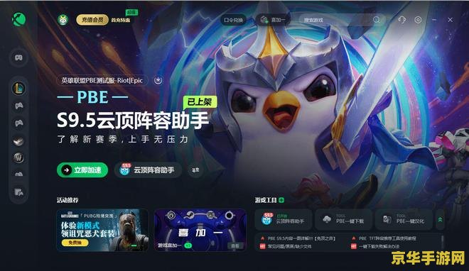 英雄联盟s10出装