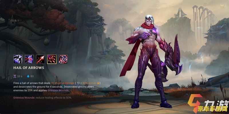 英雄联盟手游韦鲁斯穿甲