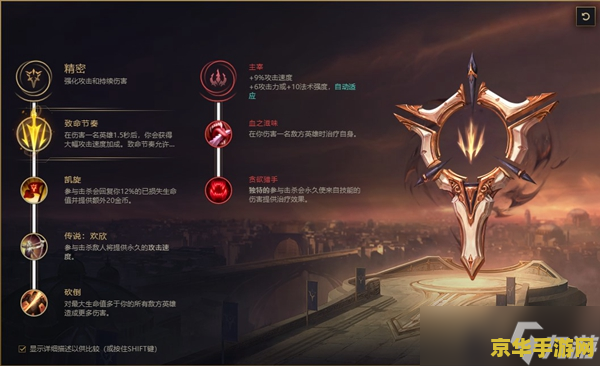 英雄联盟惩罚之箭最新出装