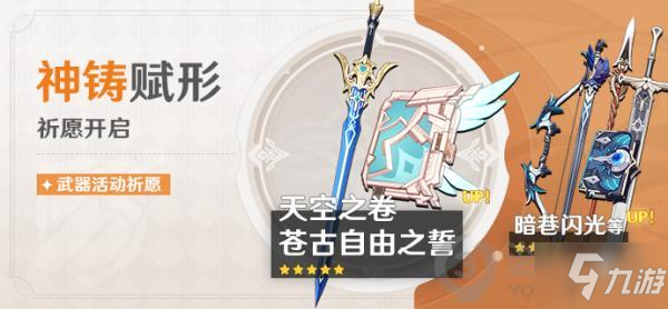 原神万叶武器搭配推荐