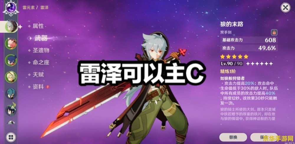 原神p是什么意思