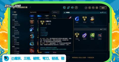 2021英雄联盟ezad出装