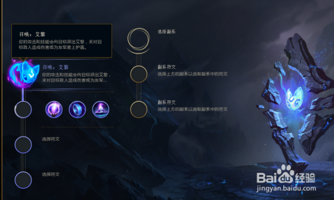 英雄联盟光辉符文天赋