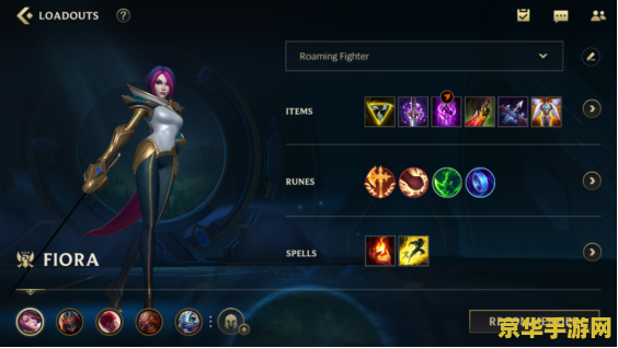 英雄联盟手游光辉符文出装