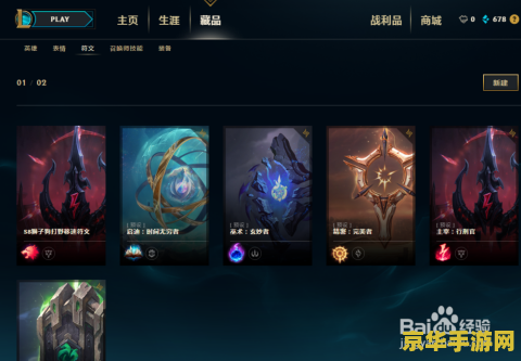 英雄联盟光辉符文怎么配